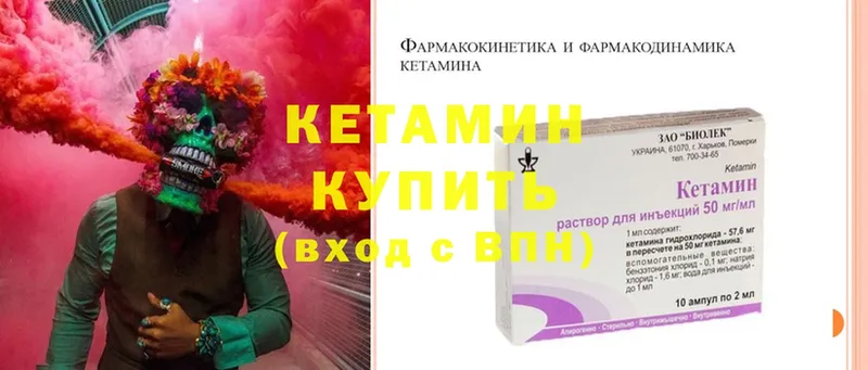 КЕТАМИН ketamine  Пушкино 