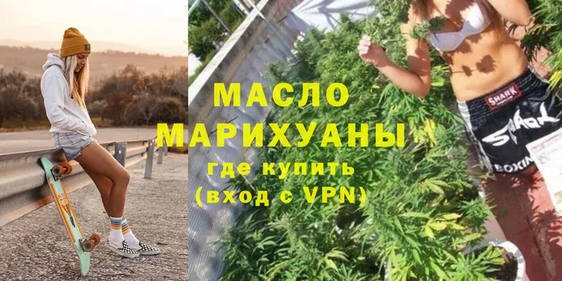 ТГК гашишное масло  Пушкино 